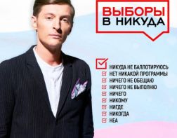 Павел Воля отказался от выборов в Госдуму