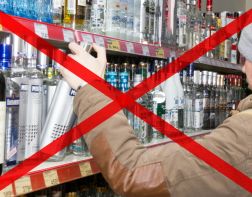 25 мая в Пензе запретят алкоголь
