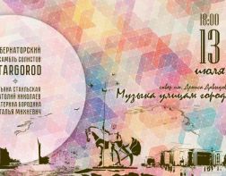«Старгород» даст бесплатный концерт на Московской