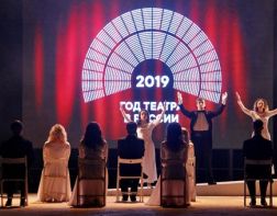 В Пензе пройдет торжественное закрытие Года театра