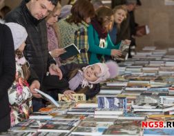 В библиотеке Лермонтова откроется книжный фестиваль