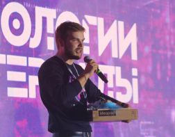 Двойная победа: аспирант ПГУ сделал предложение девушке во время награждения на «ВИК – 2019»