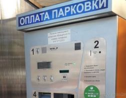 Оплатить парковку на улице Пушкина можно банковской картой