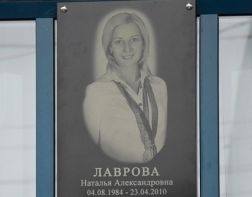 В Пензе открыли мемориальную доску памяти Натальи Лавровой 
