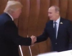 Путин и Трамп впервые пожали друг другу руки