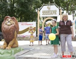 Зоопарк отпразднует юбилей